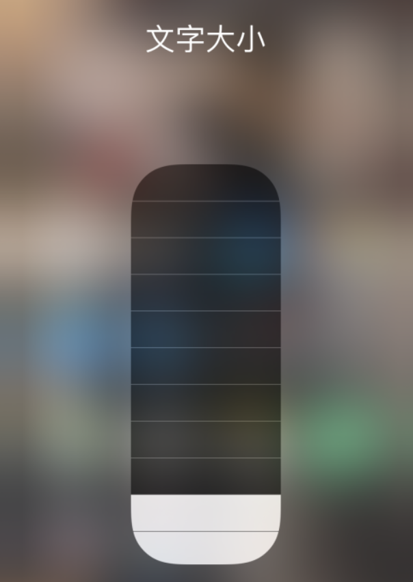 泰山苹果手机维修分享小技巧：在 iPhone 控制中心快速调节字体大小 