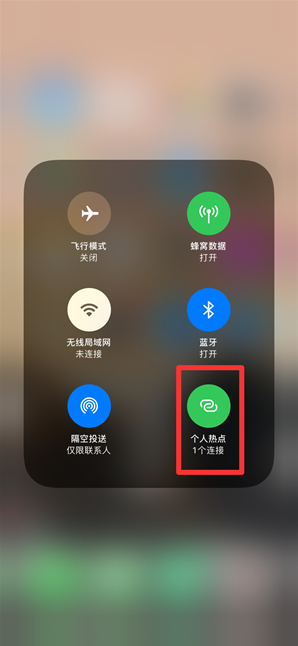 泰山苹果手机维修分享查看iPhone手机几个人连接了热点方法教程 