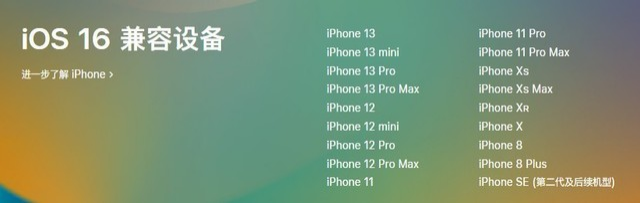 泰山苹果手机维修分享iOS 16为什么要抛弃iPhone 7 