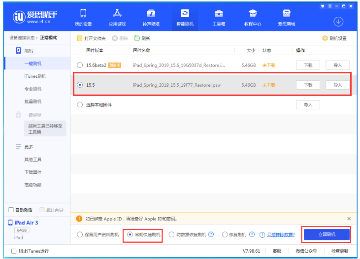 泰山苹果手机维修分享iOS 16降级iOS 15.5方法教程 