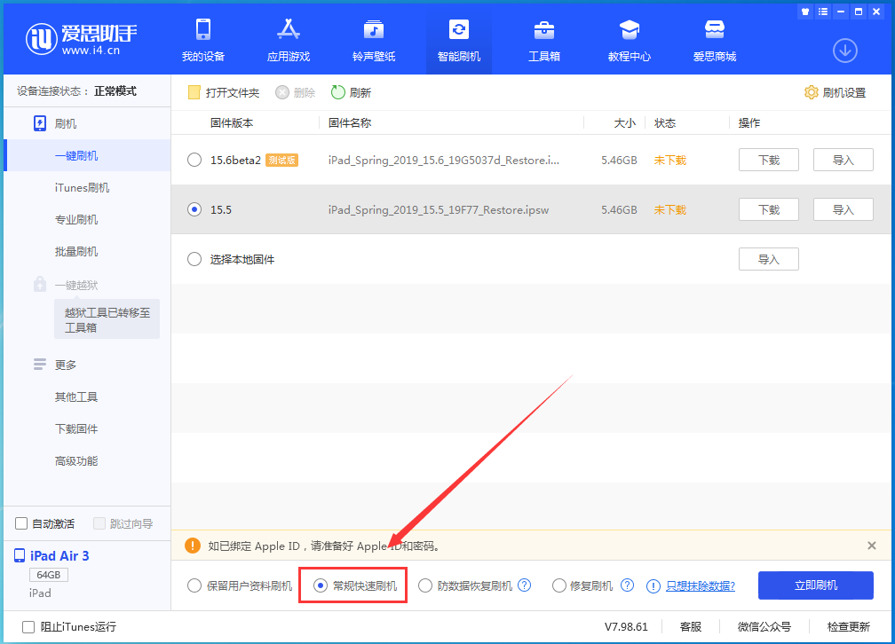 泰山苹果手机维修分享iOS16 降级出现白苹果怎么办 