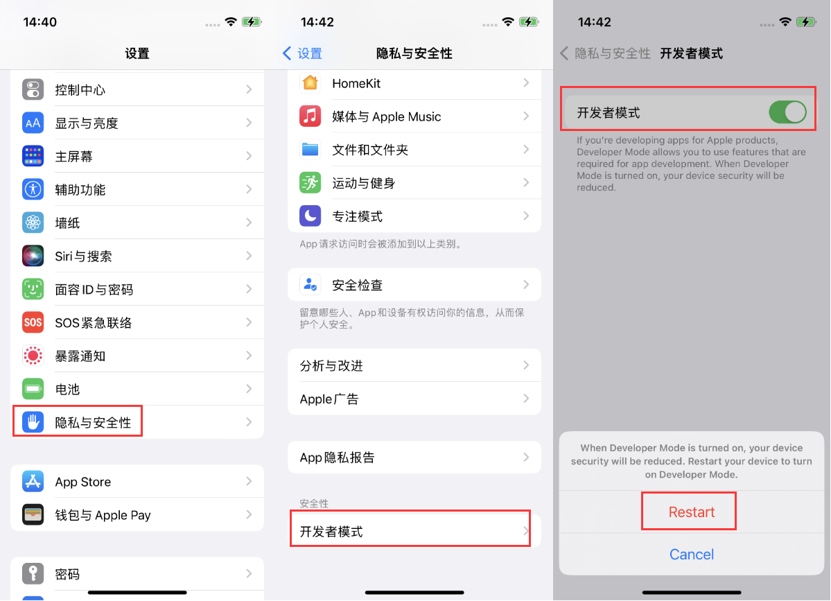 泰山苹果手机维修分享iOS 16新增的开发者模式有什么用 