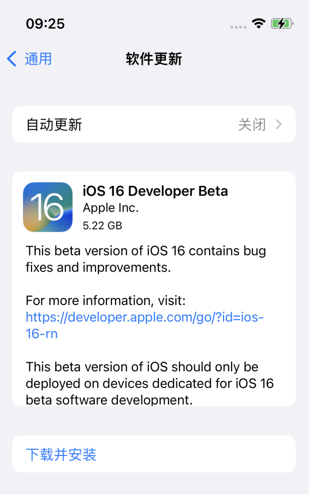 泰山苹果手机维修分享描述文件升级iOS 16方法教程 