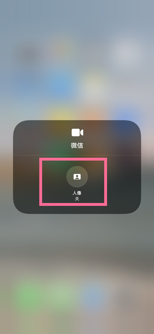 泰山苹果13维修分享iPhone 13微信视频有美颜吗 