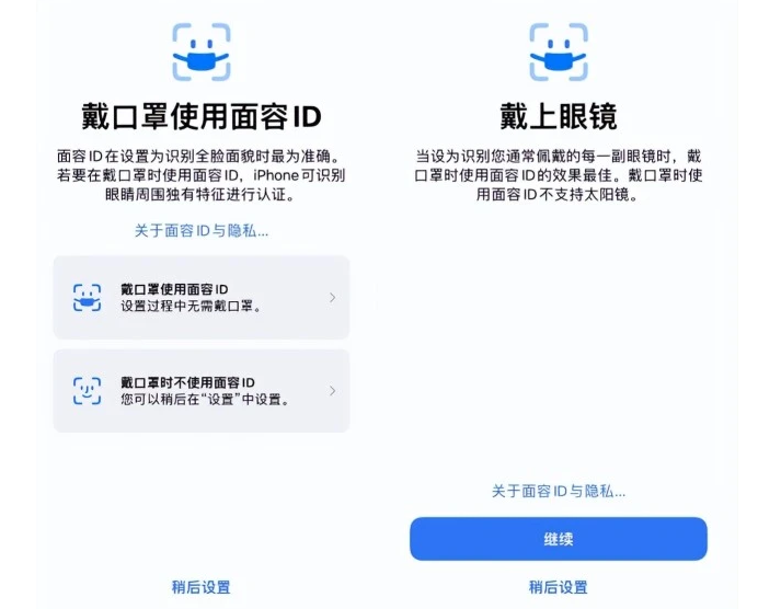 泰山苹果手机维修分享iOS15.4中的戴口罩使用面容ID好用吗 