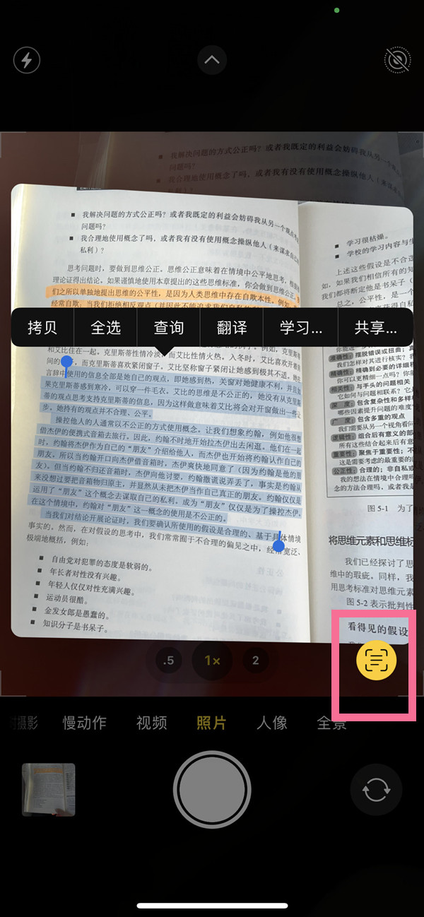 泰山苹果手机维修分享iOS 15照片文字怎么提取 
