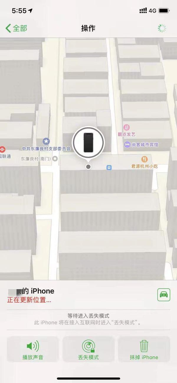 泰山苹果13维修分享iPhone 13开启查找我的手机方法教程 
