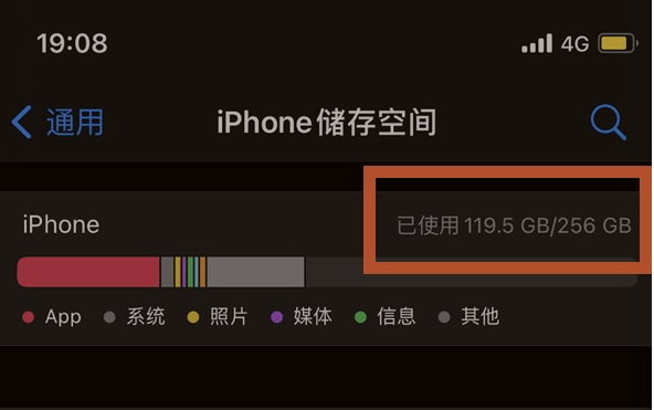 泰山苹果13维修分享iPhone13如何查看剩余内存 