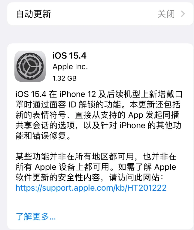 泰山苹果手机维修分享哪些机型不建议升级iOS 15.4 