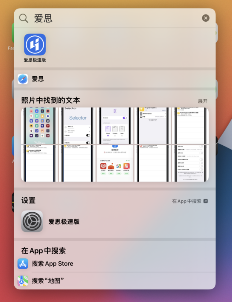 泰山苹果手机维修分享小技巧 