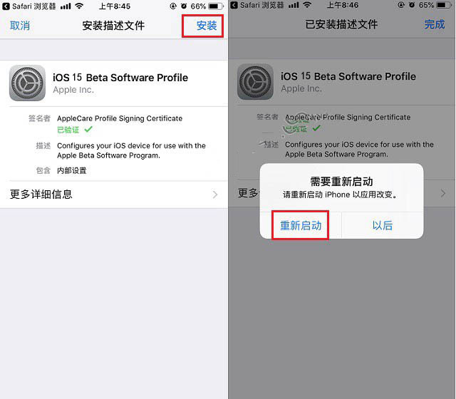 泰山苹果手机维修分享iOS15 beta2修订版更新了什么内容 