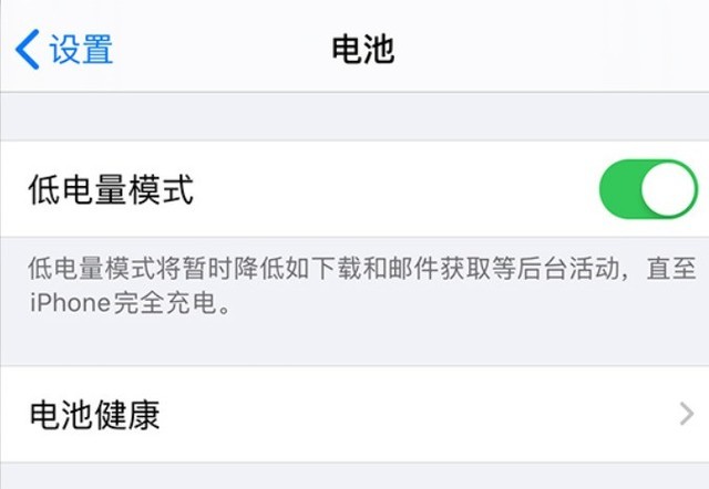 泰山苹果手机维修分享苹果 iPhone 12 的省电小技巧 