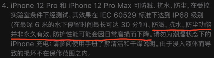 泰山苹果手机维修分享为什么 iPhone 标明防水仍有可能进水损坏 