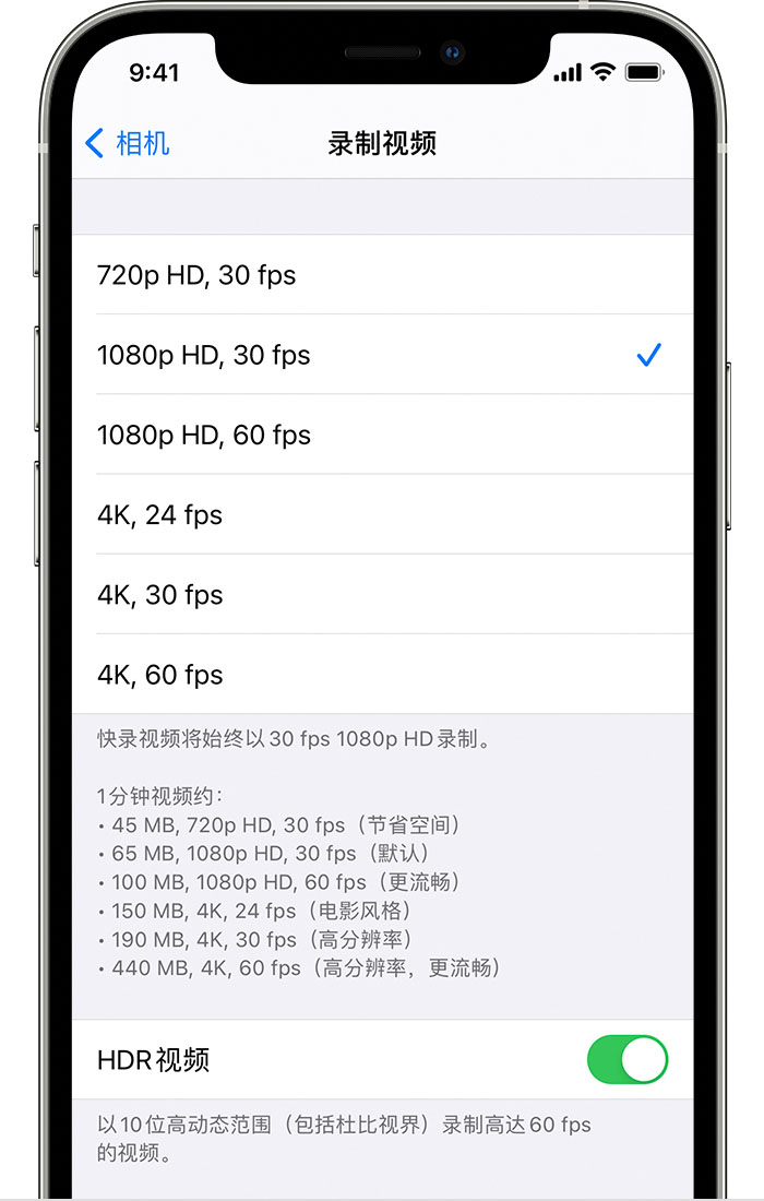 泰山苹果手机维修分享如何在 iPhone 上播放和录制 HDR 视频 