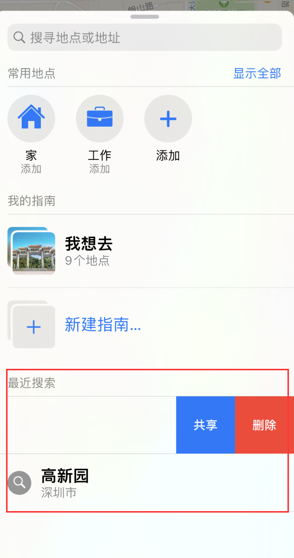 泰山苹果手机维修分享保护个人隐私 