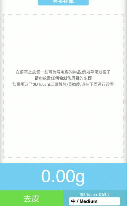 泰山苹果手机维修分享iPhone手机称重的步骤 