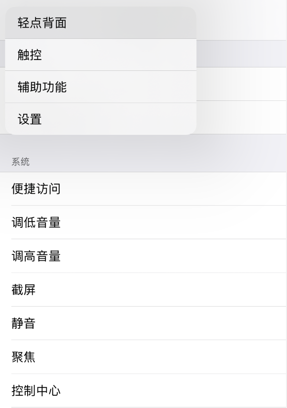 泰山苹果手机维修分享iOS 14 值得了解的 6 个细节设置 