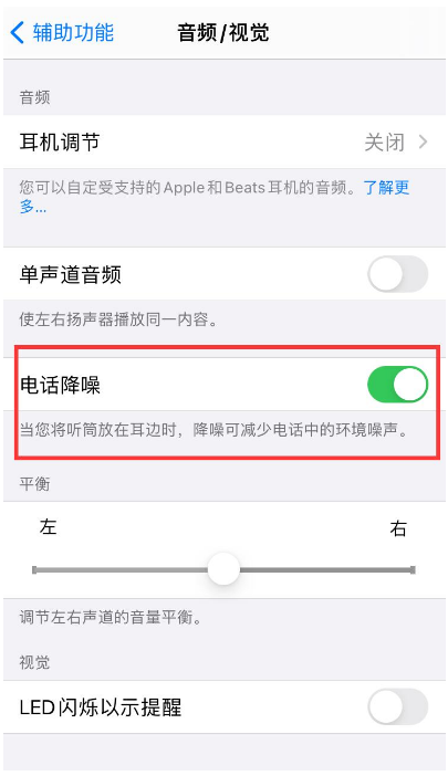 泰山苹果手机维修分享iPhone12 扬声器有杂音怎么办 