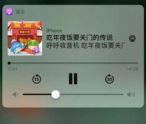 泰山苹果手机维修分享让 Siri 陪你过春节 