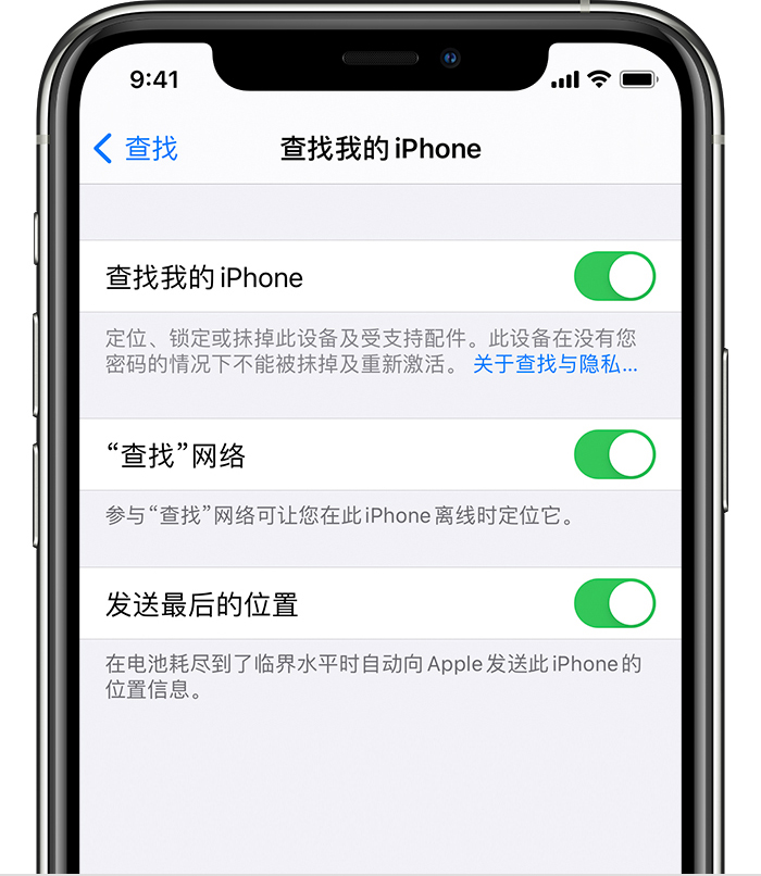 泰山苹果手机维修分享如何在 iPhone 上开启的「查找」功能 