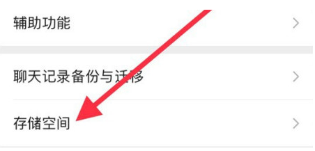 泰山苹果手机维修分享iPhone12清微信缓存方法 