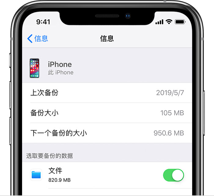泰山苹果手机维修分享iPhone 显示“备份失败”应如何解决 
