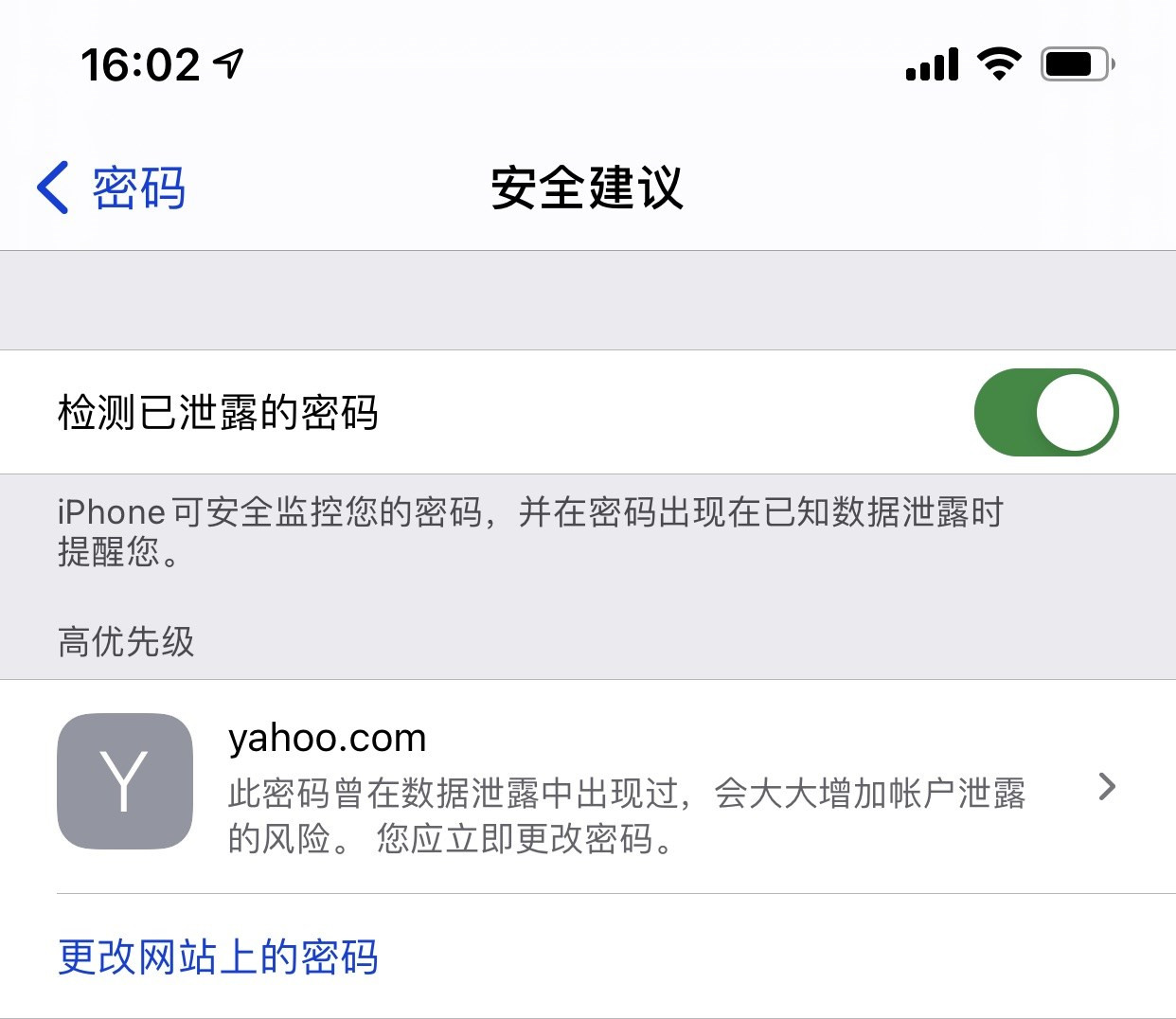 泰山苹果手机维修分享iCloud 钥匙串有什么用 