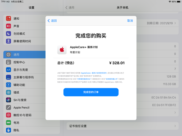 泰山苹果手机维修分享AppleCare+ 有哪些升级服务内容 
