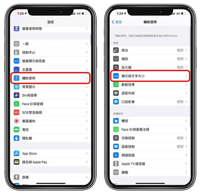 泰山苹果手机维修分享 iPhone屏幕变黄解决办法 