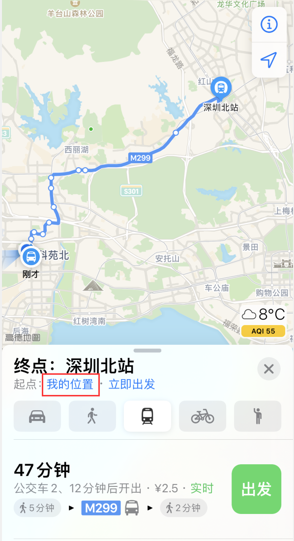 泰山苹果手机维修分享如何在 iPhone “地图”应用中获取任意地点之间的路线 