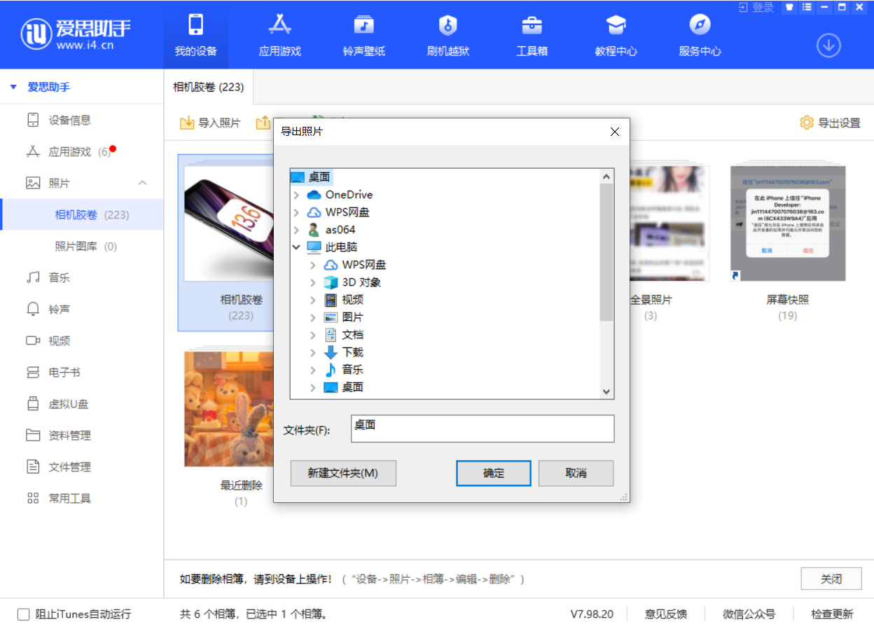 泰山苹果手机维修分享如何将 iPhone 12 中的照片快速备份到电脑中 