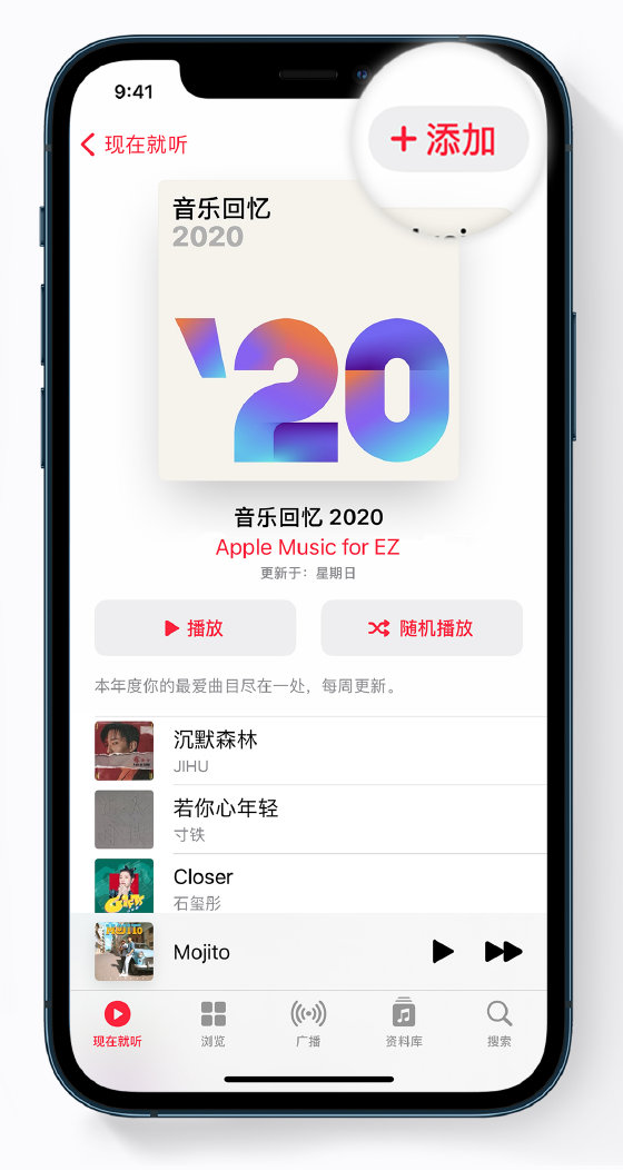 泰山苹果手机维修分享如何在 Apple Music 中查看过去一年听的歌 