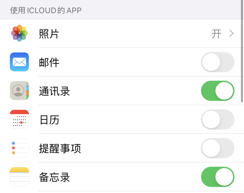 泰山苹果手机维修分享如何在 iPhone 12 上使用 iCloud 备份或同步数据 