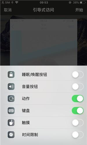 泰山苹果手机维修分享iOS 14中引导式访问模式有什么用 