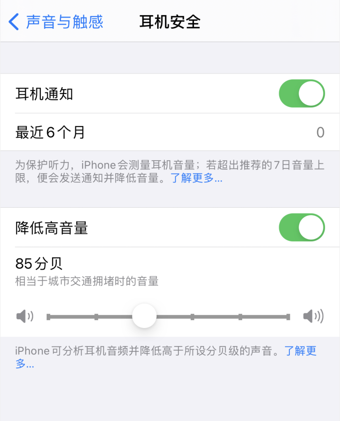 泰山苹果手机维修分享iOS 14 新增保护听力功能 