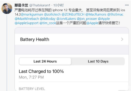 泰山苹果手机维修分享为什么说iOS14.3正式版不值得升级 