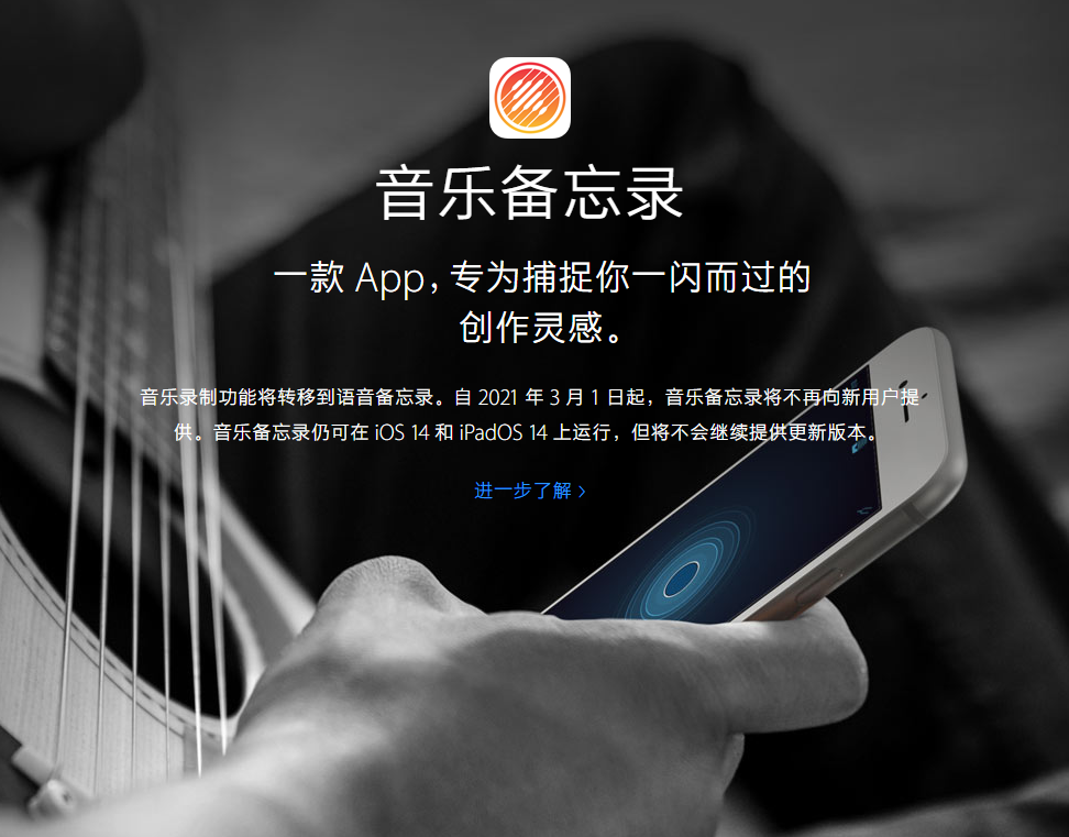 泰山苹果手机维修分享苹果官方“音乐备忘录”应用即将下架，如何转移录音 