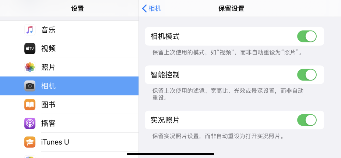 泰山苹果手机维修分享如何巧妙利用 iPhone 原生相机里的设置拍摄好看的照片 