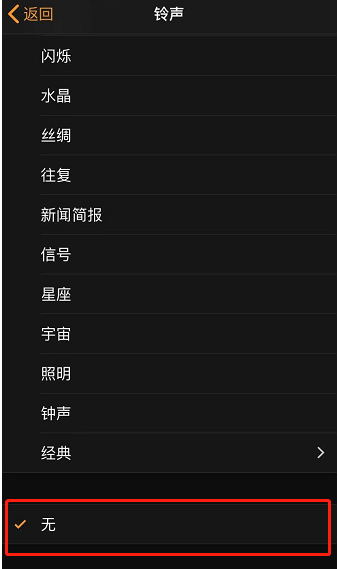 泰山苹果手机维修分享iPhone 12闹钟如何设置为只震动 