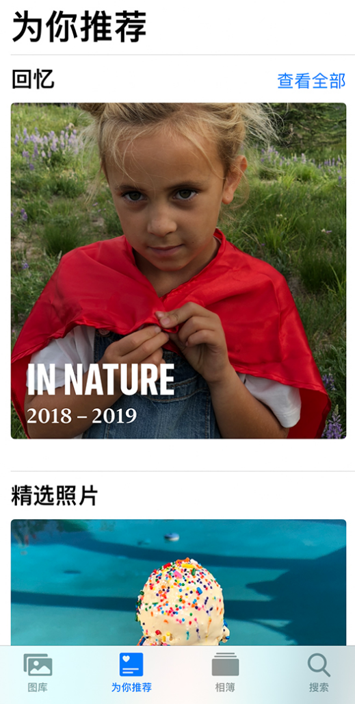 泰山苹果手机维修分享iOS 14 照片小组件如何删除不想看到的图片 