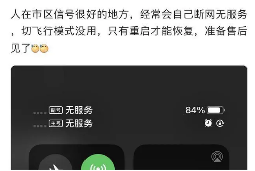 泰山苹果手机维修分享iPhone12经常进入无服务状态怎么办 