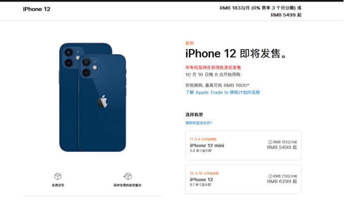 泰山苹果手机维修分享今年的iPhone12便宜吗 