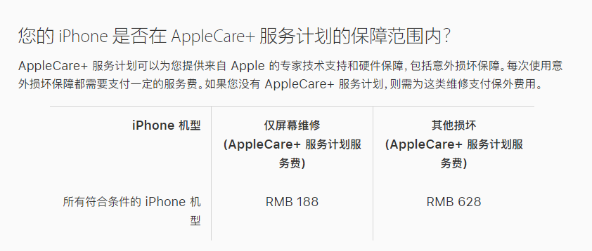 泰山苹果手机维修分享苹果 iPhone 12 官方维修价格是多少 