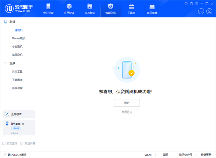 泰山苹果手机维修分享iOS 17.7 RC版升级_iOS 17.7 RC版一键刷机教程 