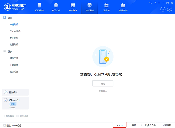 泰山苹果手机维修分享iOS 17.6正式版评测_iOS 17.6正式版一键刷机教程 