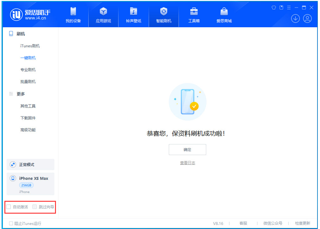 泰山苹果手机维修分享iOS 17.5 RC版升级_iOS 17.5 RC版一键刷机教程 