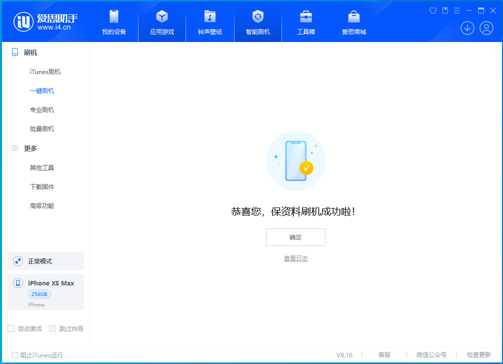 泰山苹果手机维修分享iOS 17.3.1正式版升级_iOS 17.3.1正式版一键刷机教程 