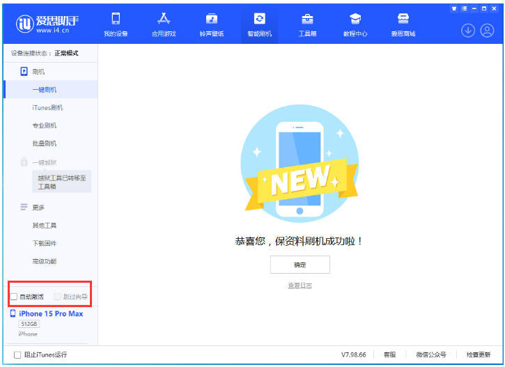 泰山苹果手机维修分享iOS 17.1.2 正式版升级_iOS 17.1.2 正式版一键刷机教程 
