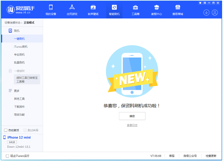 泰山苹果手机维修分享iOS 17测试版升级_iOS 17测试版一键刷机教程 