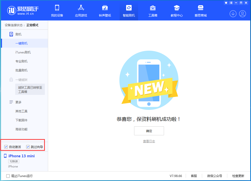 泰山苹果手机维修分享iOS 16 正式版升级_iOS iOS 16 正式版一键刷机教程 